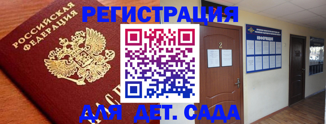 прописка паспорт в Ялте