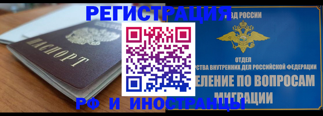 регистрация для школы в Ялте