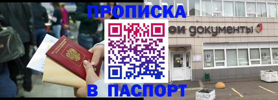 временная регистрация собственник в Ялте