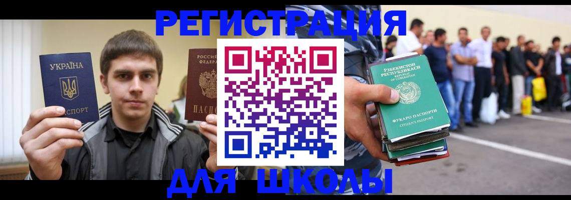 временная регистрация в квартире в Ялте