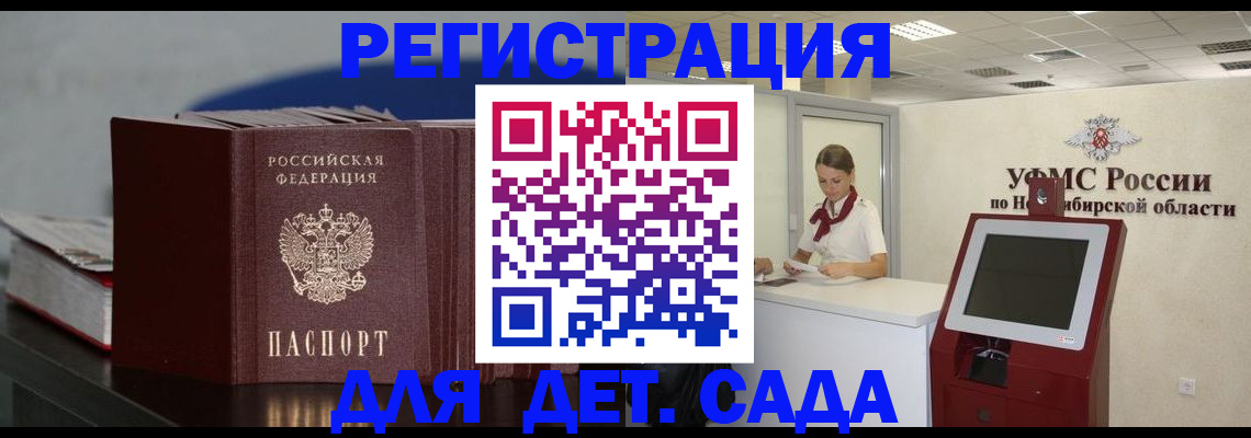 временная регистрация поиск в Ялте