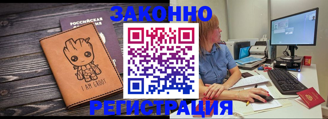 прописка для школы в Ялте